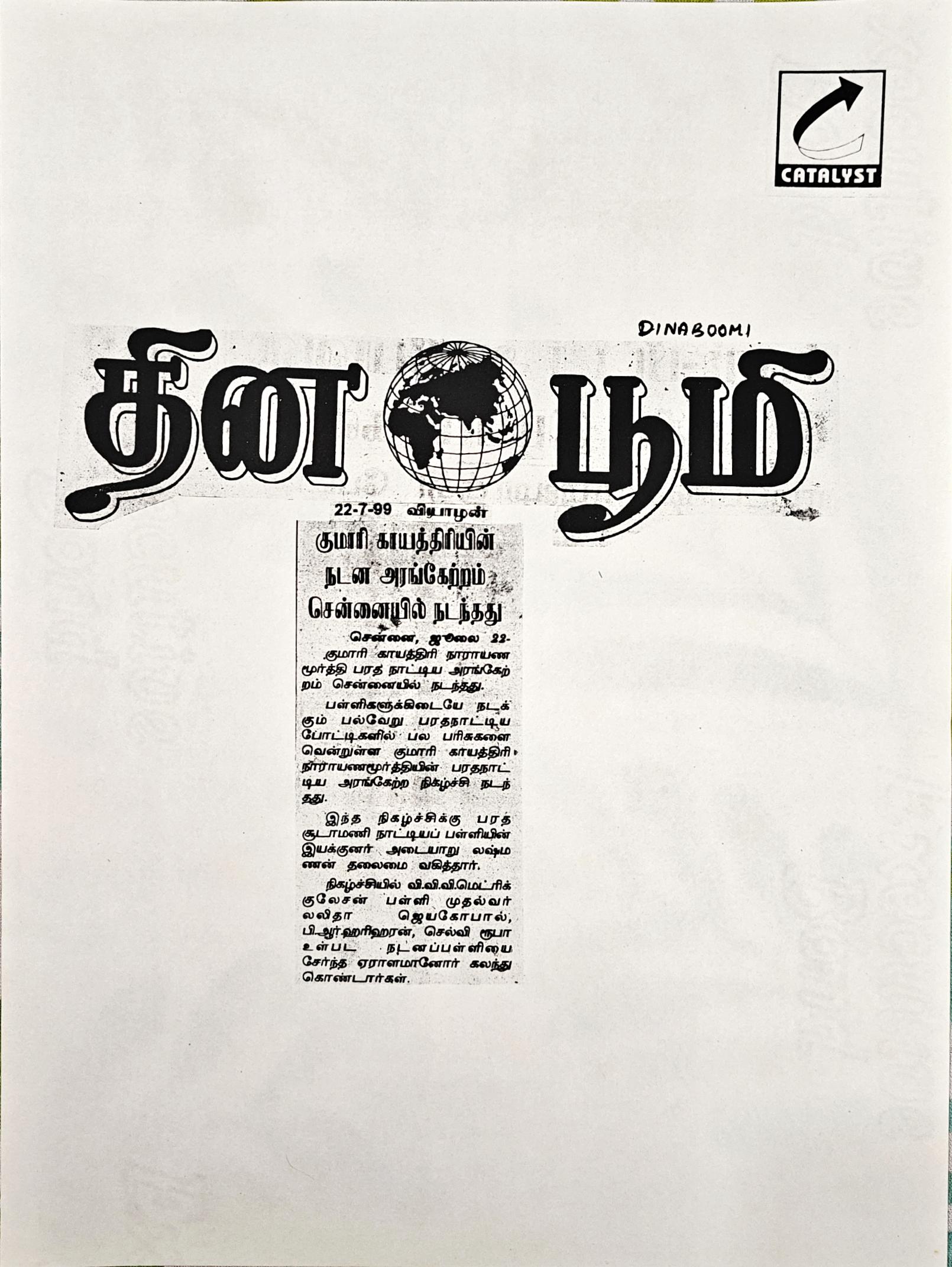 Arangetram Ceremony - Image 4